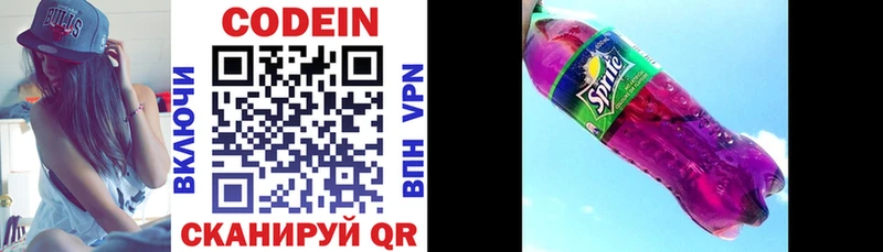 Кодеиновый сироп Lean напиток Lean (лин)  Чадан 