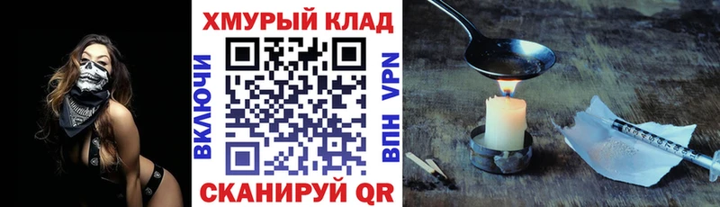 ГЕРОИН хмурый Чадан