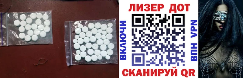 ЛСД экстази кислота  гидра ссылка  Чадан 